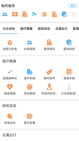 I衡水 1.5.2 安卓版 2