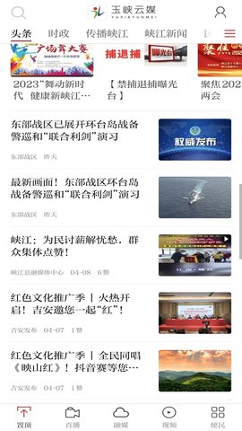 玉峡云媒 3.3.1 安卓版 2