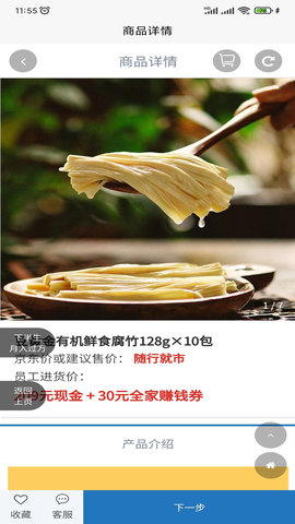 利好123 4.1.4 安卓版 2