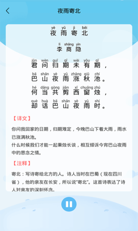 幼儿认字 3.8.3 安卓版 4