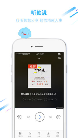 巨海商学 1.4.4 安卓版 2