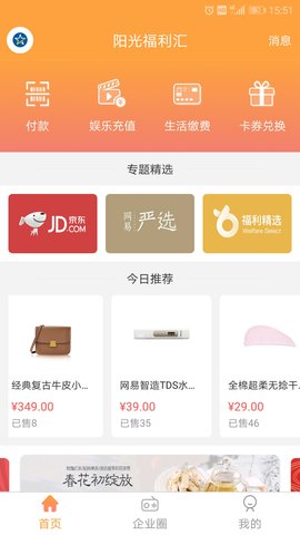 阳光福利汇 2.2.0 安卓版 1