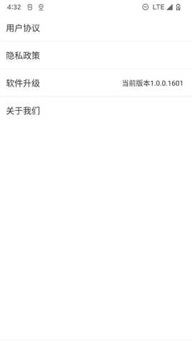 北斗清理 1.0.31 官方版 3