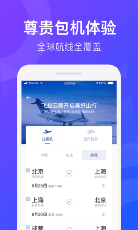 天九飞的 4.6.8 安卓版 2