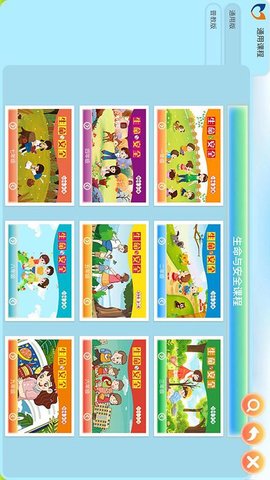 中小学生命与安全教育云应用系统 3.4.2 安卓版 1