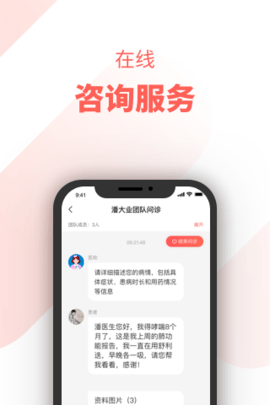 惠每医生 2.6.0.2 安卓版 2