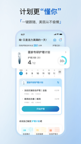 美丽肌因 3.19.2506191022 安卓版 1