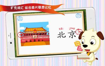 哈利学前班四五快读2 7.5 安卓版 1