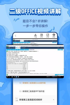 标学教育 3.7.4 安卓版 1