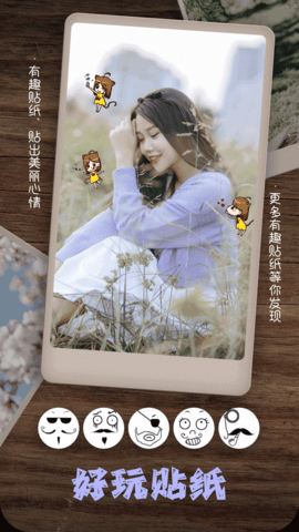 照片拼图相机 2.7.64 安卓版 4