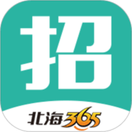 北海365招聘