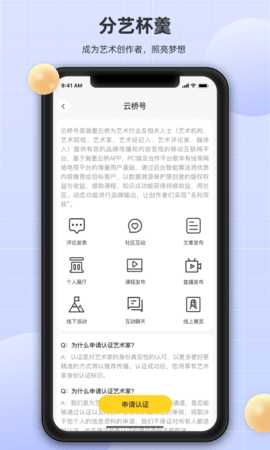 瀚墨云桥 3.7.0 安卓版 4