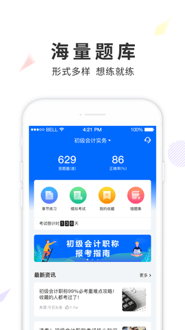弘智课堂 2.3.8 安卓版 2