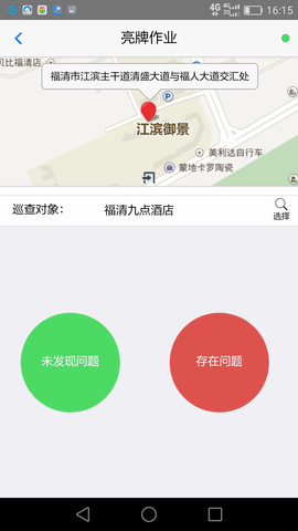 创城管理 4.2.8 安卓版 3