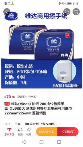 员工大集 3.3.1 安卓版 2