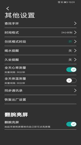 WakaWatch 1.2.3 安卓版 2