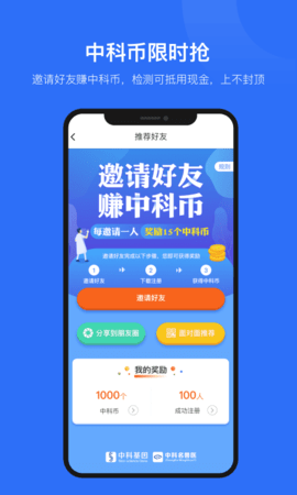 中科名兽医 2.10.1 安卓版 4