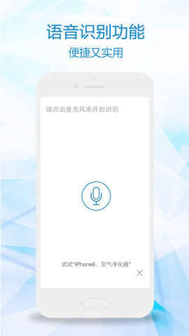 比一比价网购省钱软件 3.2.8 安卓版 3