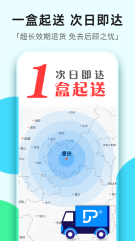 普健医药商城 1.3.4 安卓版 4