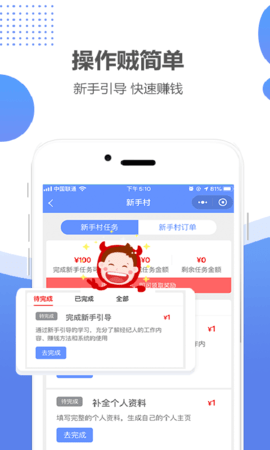职多多 6.39 安卓版 4