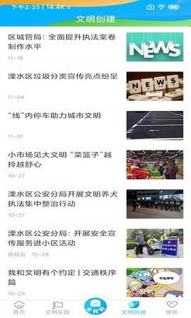 溧水发布 6.3.2 安卓版 2