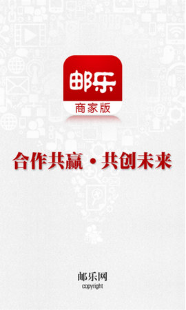 邮乐商家版 2.5.0 安卓版 3