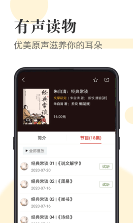知网阅读 1.8.3 安卓版 3