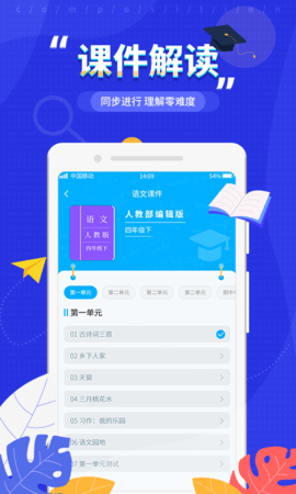 作文纸条 1.0.3 安卓版 4