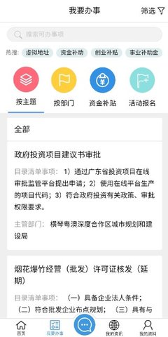 琴易办 1.3.5 安卓版 1