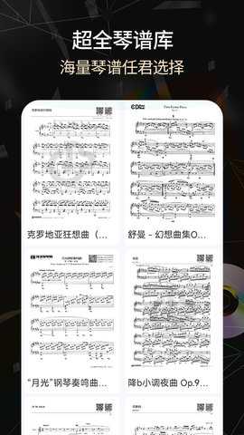 手机电子琴 1.3.0 安卓版 3