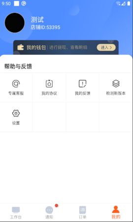 都市旺铺 1.4.1 安卓版 4