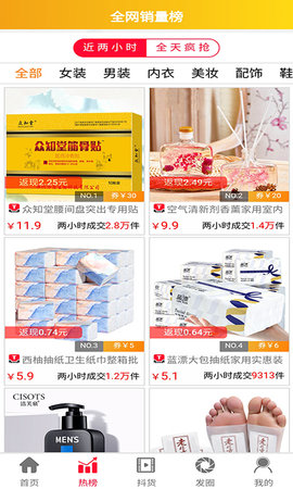 好物 1.1.43 安卓版 2