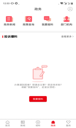 新江永 5.1.0 安卓版 3