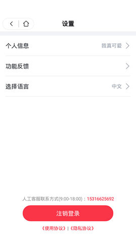 习惯公社学校版 2.0.9 安卓版 2