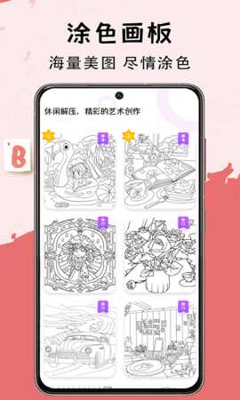 小黑板 3.3.5 安卓版 3