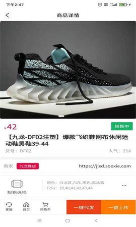 爱搜鞋 3.6.7 安卓版 1
