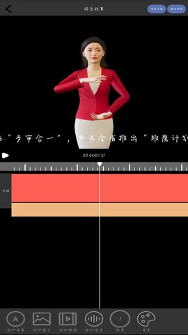 千博手语 3.0.10 安卓版 3