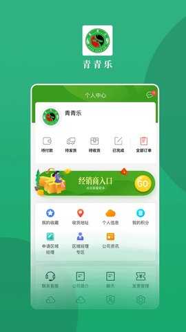 青青乐 6.7.3 安卓版 1
