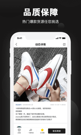 毒鞋社 2.4.0 安卓版 4