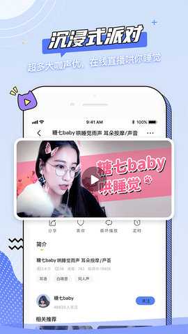 猫耳夜听 1.3.3 安卓版 3