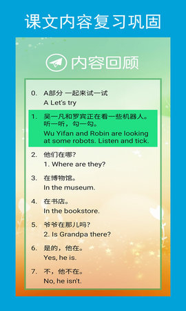 六年级英语点读辅导 2.7.1 安卓版 4