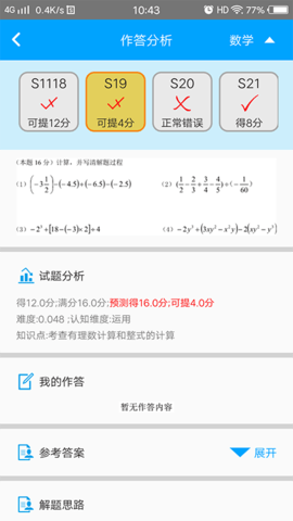 易软教育通 4.0.2 安卓版 2