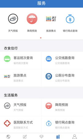 韶关发布 2.0.2 安卓版 1