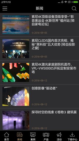 索尼显示 1.82 安卓版 4