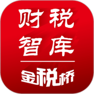 财税智库