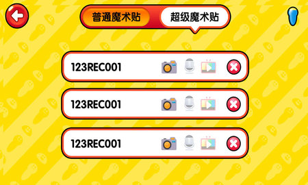 易读宝点读 3.24 安卓版 3