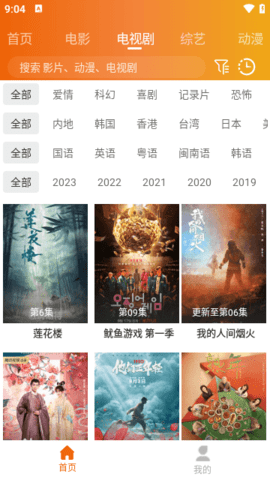 红灯影院 9.3.212 安卓版 1