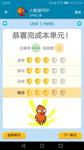 小学英语点读课堂 1.0.49 安卓版 3