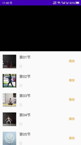 减肥操 24.06.12 安卓版 1