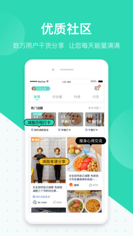 脂玫乐 2.0.4 安卓版 2